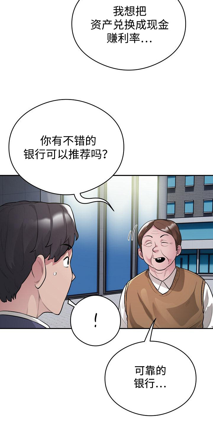 神级推算系统沙雕动画漫画,第14章：稳固地位1图