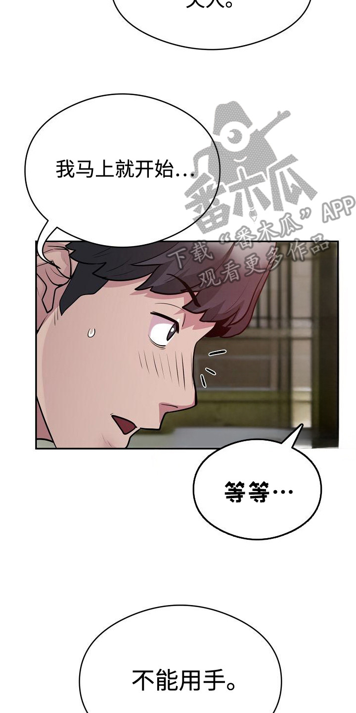 神级推算系统沙雕动画漫画,第11章：寻找印章4图