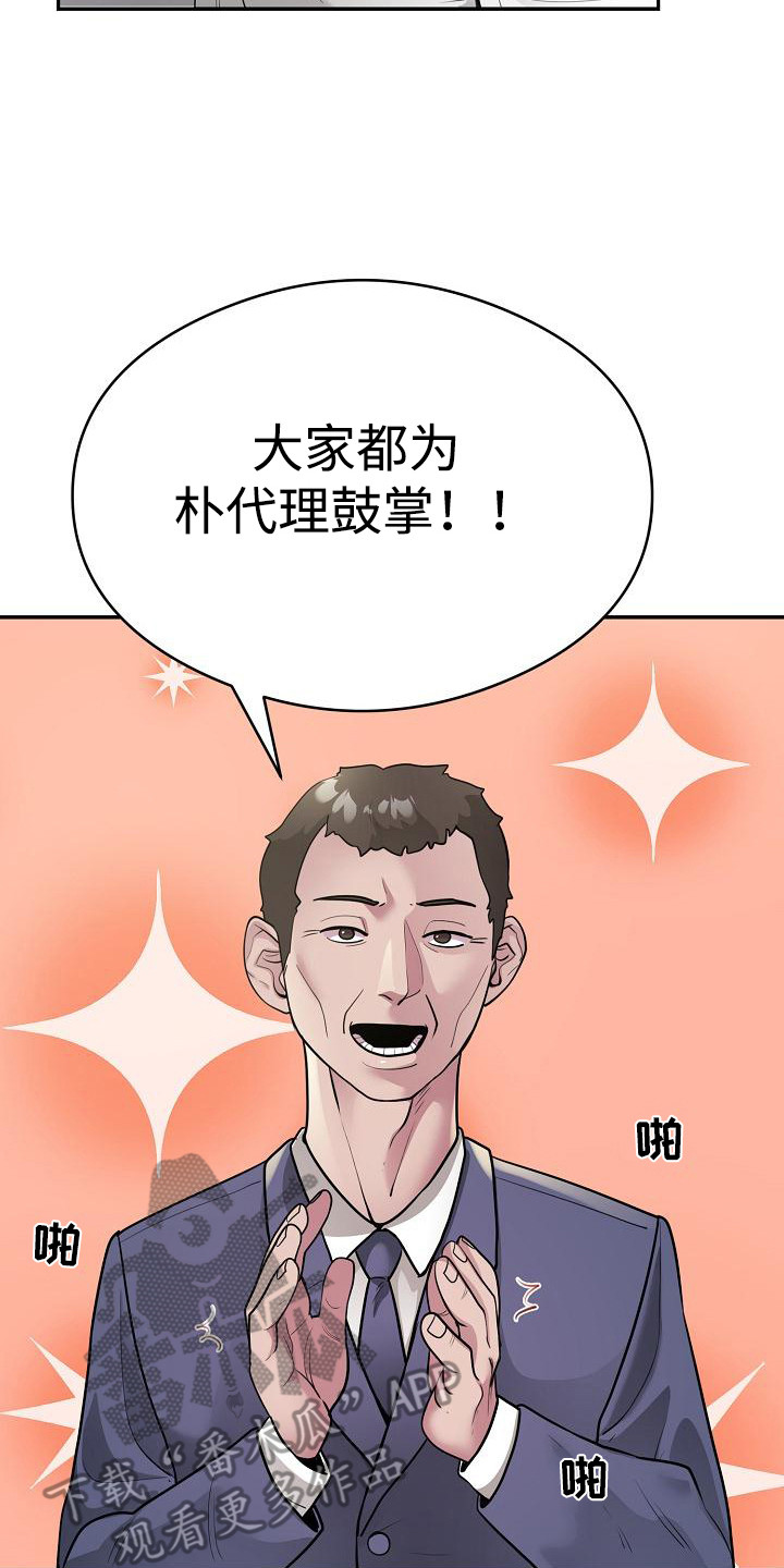 神级推算系统沙雕动画漫画,第5章：落荒而逃5图