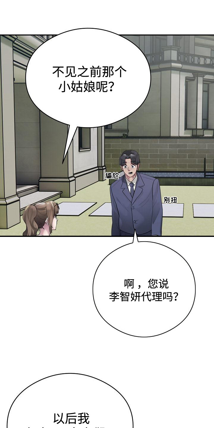 神级推销员全集漫画,第4章：给个机会5图