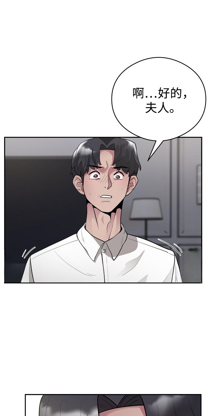 神级推算系统沙雕动画漫画,第7章：为了业绩5图