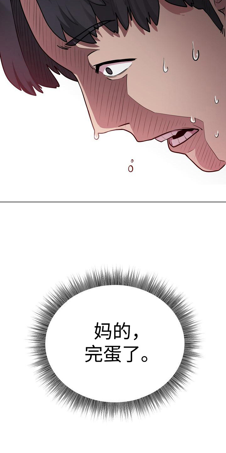 神级推销酒漫画,第3章：按摩5图