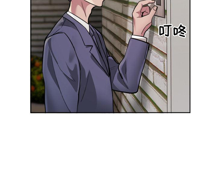 神级推销酒漫画,第2章：唯一乐趣1图