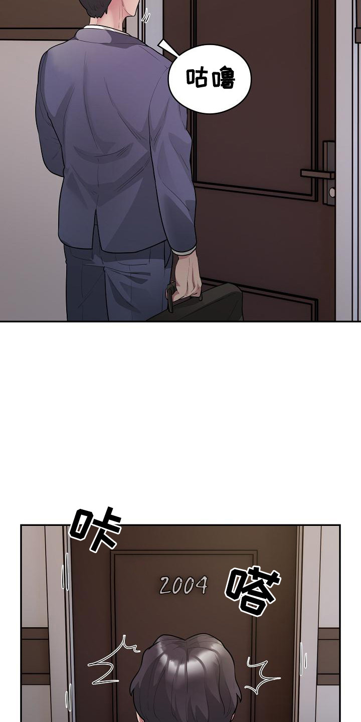 审计推动防范化解重大风险漫画,第15章：明星3图