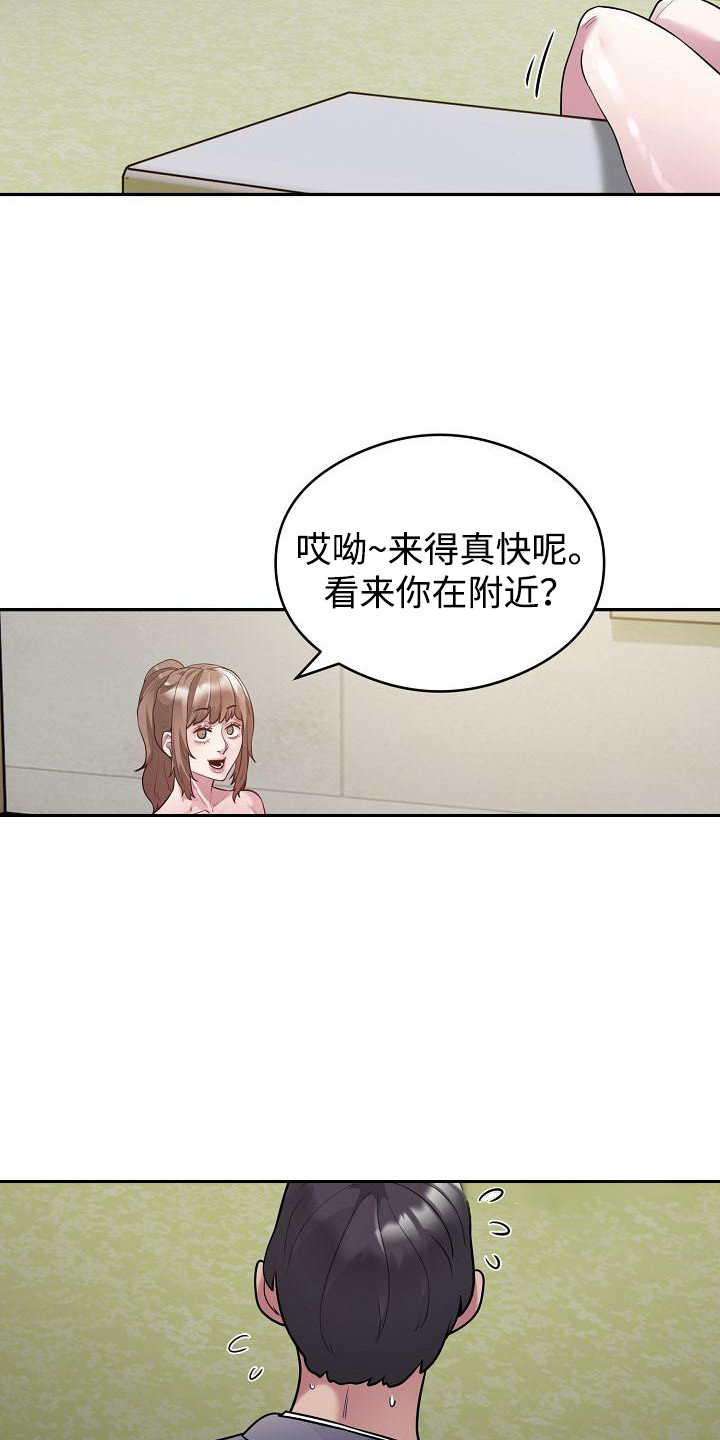 神级推算系统沙雕动画漫画,第10章：难缠的客户2图