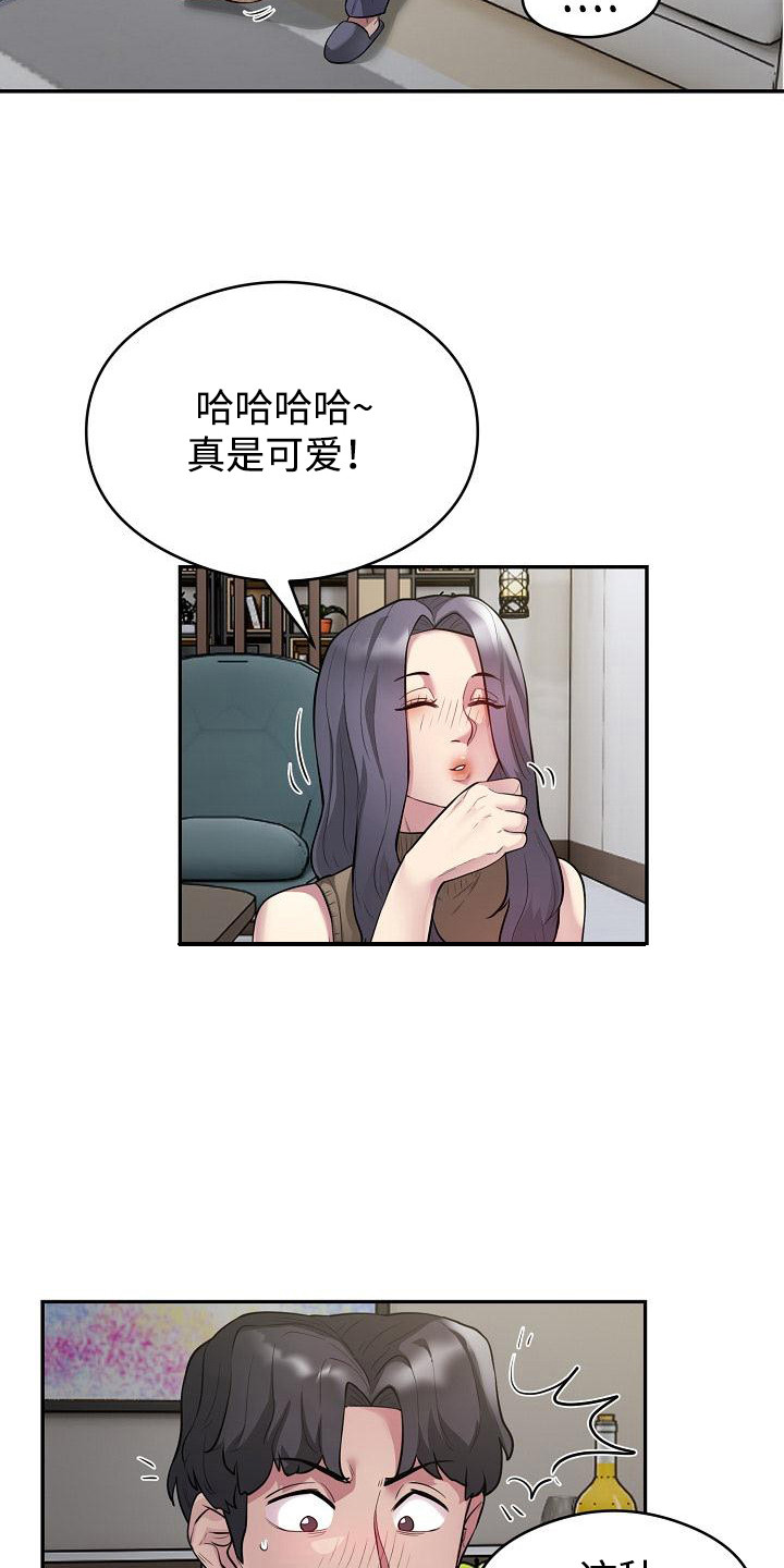神级销售台词盘点漫画,第18章：传言非虚1图