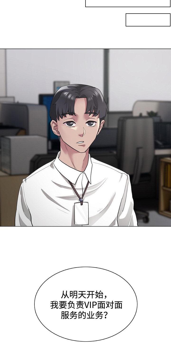 审计推进全面深化改革漫画,第1章：潜规则3图