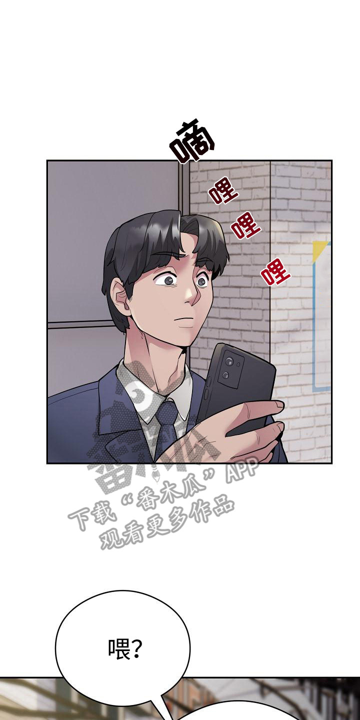 神级推算系统沙雕动画漫画,第6章：幻想2图