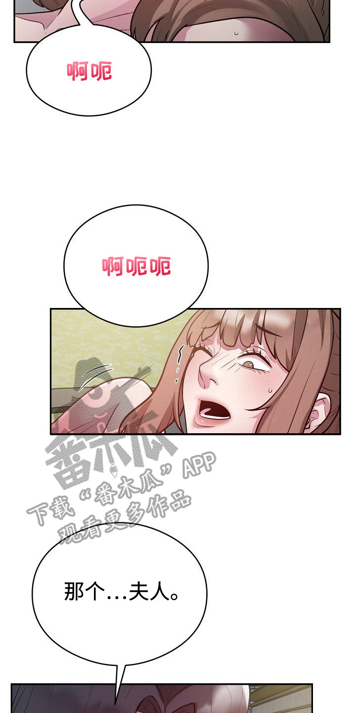 神级推销酒漫画,第12章：无法拒绝2图