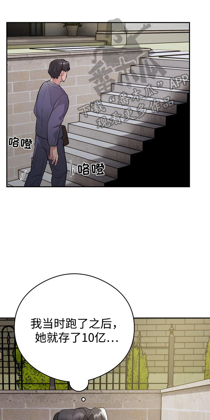 神级推算系统沙雕动画漫画,第10章：难缠的客户5图