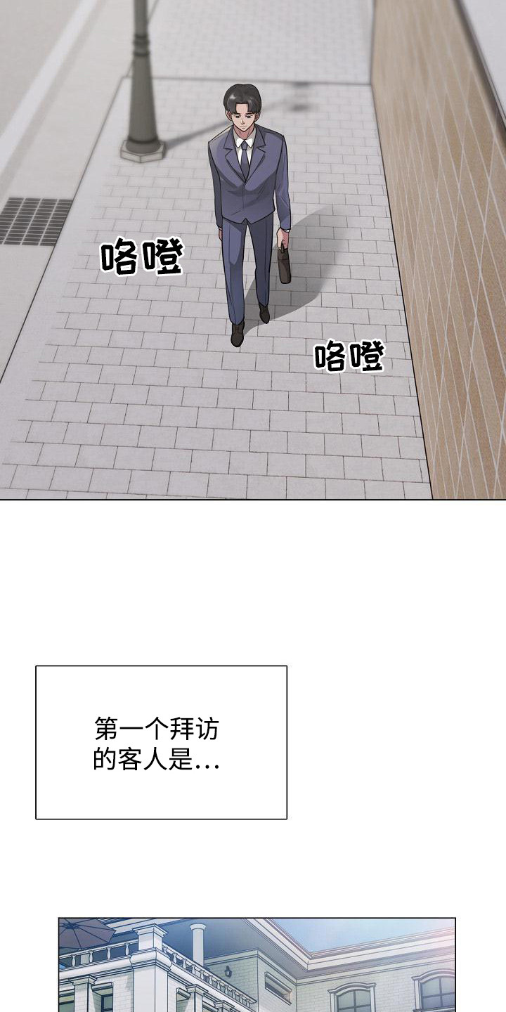 神级反派漫画,第2章：唯一乐趣4图