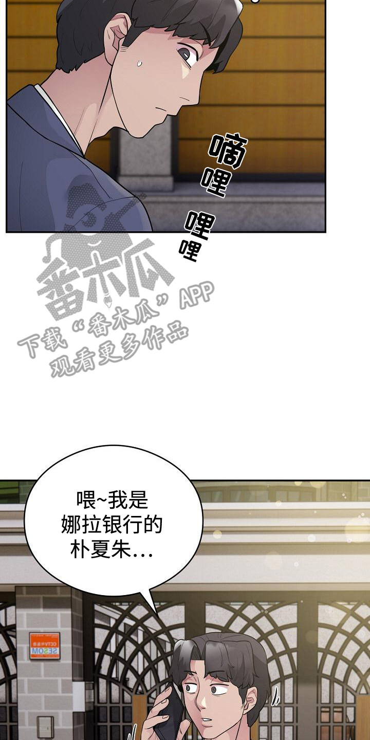 神级推算系统沙雕动画漫画,第10章：难缠的客户2图