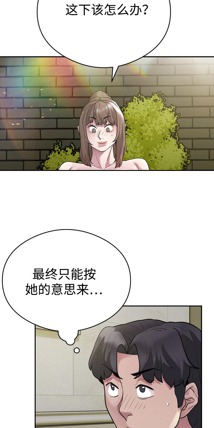 神级推销酒漫画,第11章：寻找印章3图