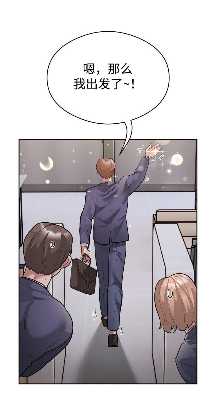 神级推销酒漫画,第16章：王牌出动4图