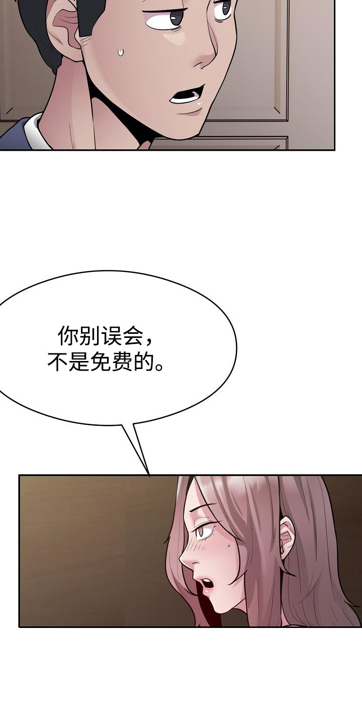 神级推销员全集漫画,第8章：金主5图