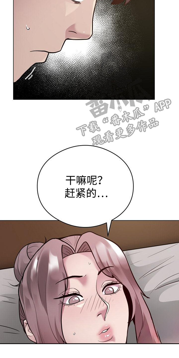 神级推算系统沙雕动画漫画,第7章：为了业绩4图