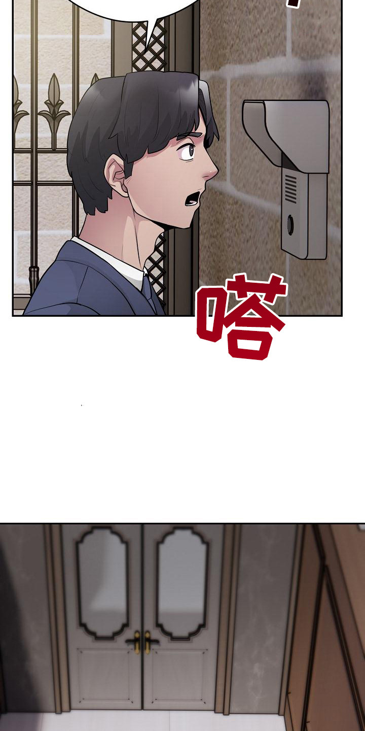 神级推算系统沙雕动画漫画,第6章：幻想1图