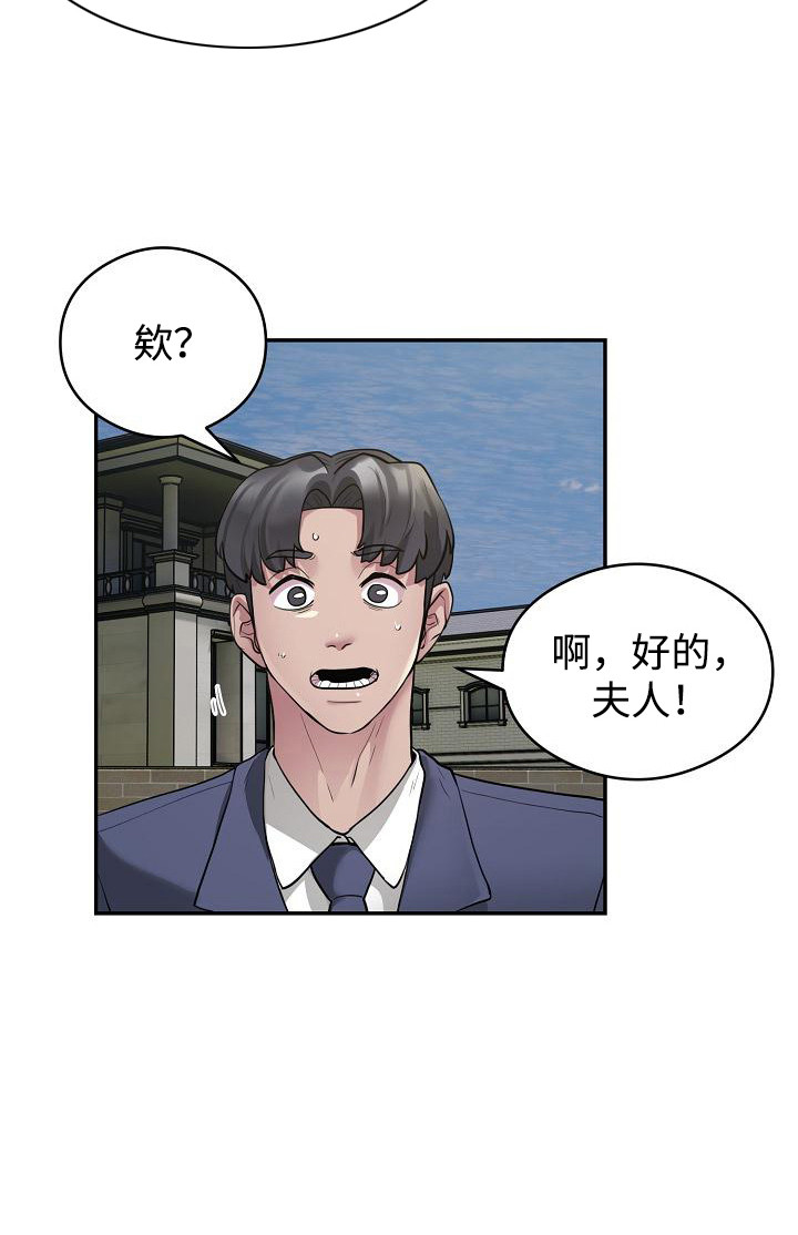 神级推销员全集漫画,第4章：给个机会2图