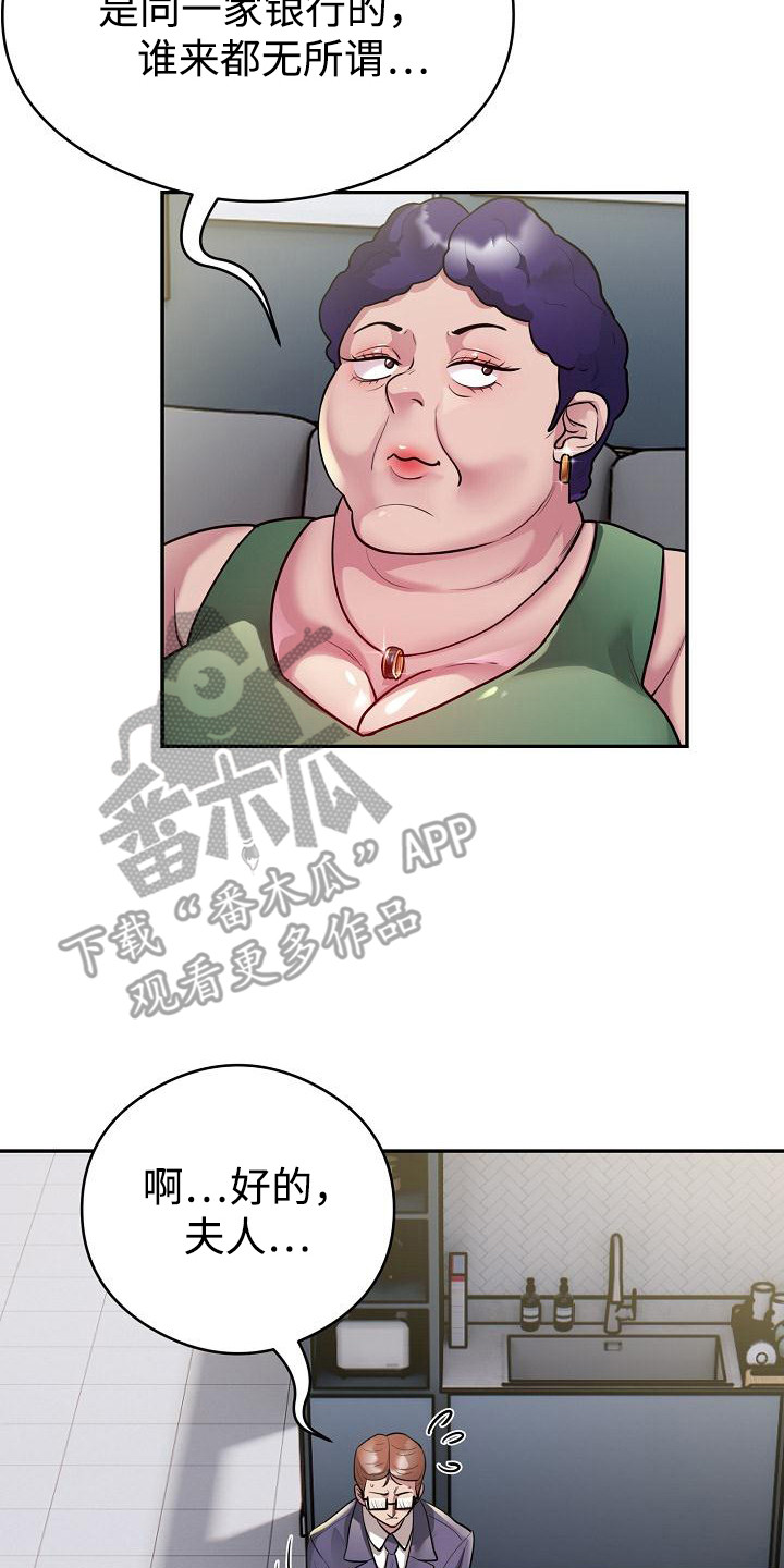 神级推算系统沙雕动画漫画,第17章：重量级2图