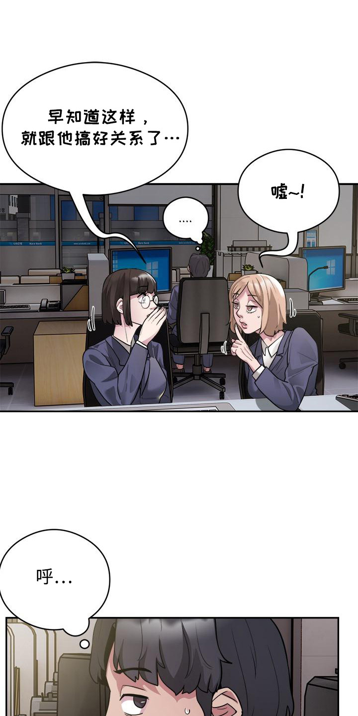 神级推销酒漫画,第9章：大单子1图