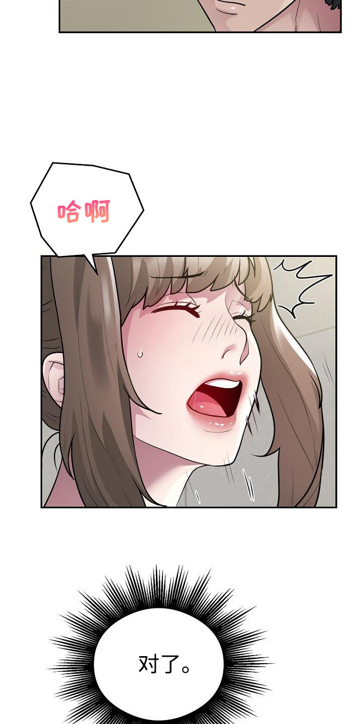 神级推销酒漫画,第11章：寻找印章4图