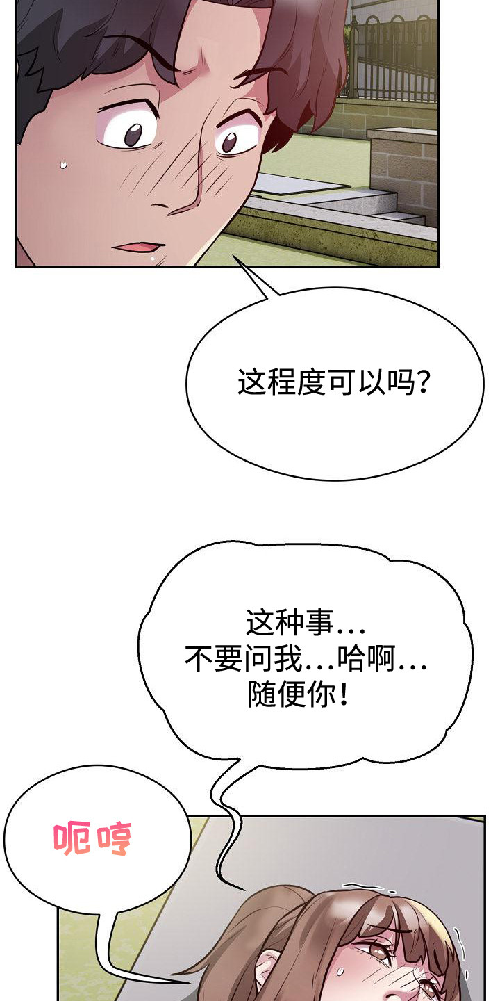 神级推销酒漫画,第12章：无法拒绝3图