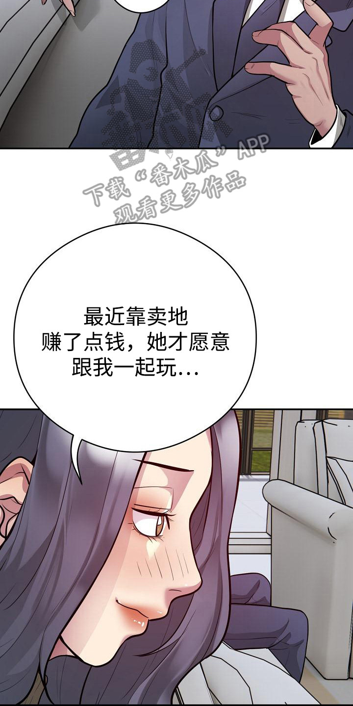 神级推算系统沙雕动画漫画,第16章：王牌出动4图