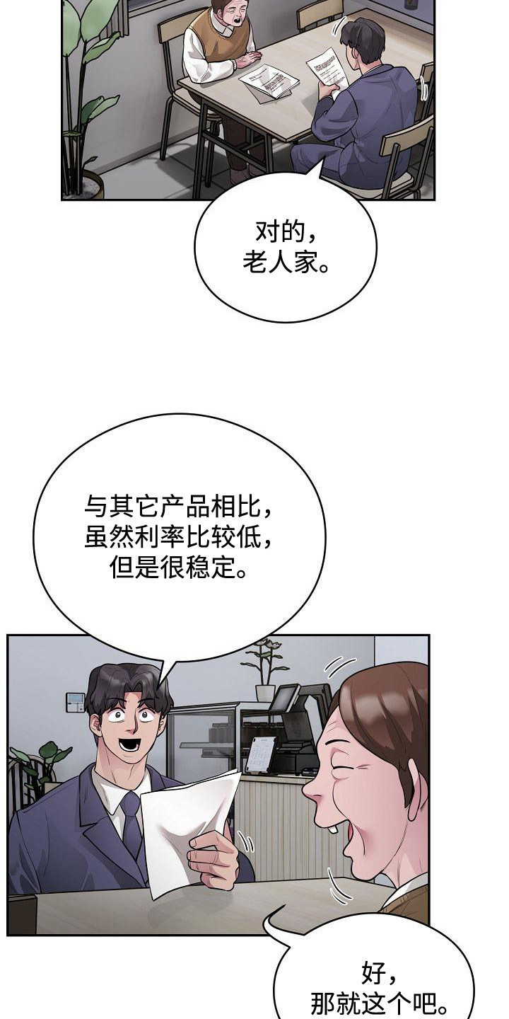 神级推算系统沙雕动画漫画,第14章：稳固地位3图
