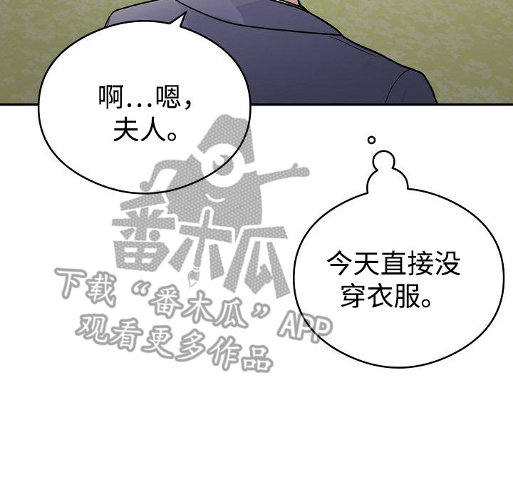 神级推算系统沙雕动画漫画,第10章：难缠的客户3图