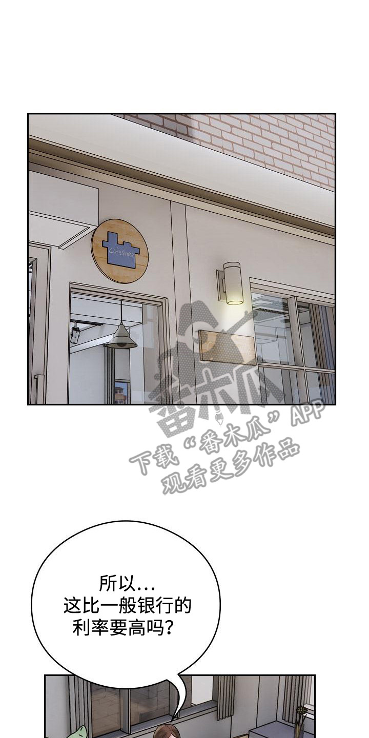 神级推算系统沙雕动画漫画,第14章：稳固地位2图