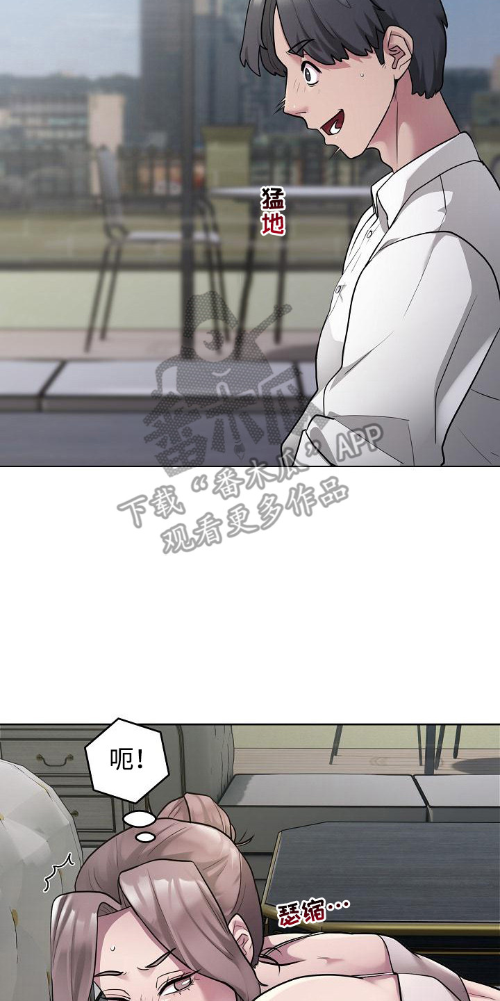 神级推销酒漫画,第3章：按摩5图