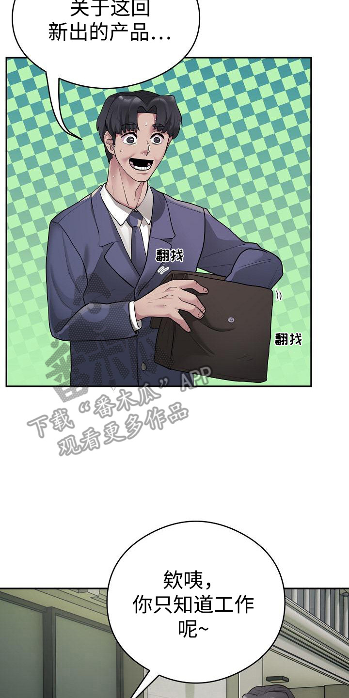 神级推销员全集漫画,第4章：给个机会2图