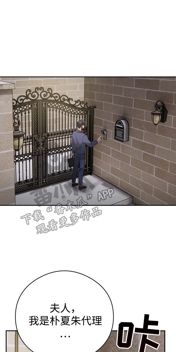 神级推算系统沙雕动画漫画,第6章：幻想5图