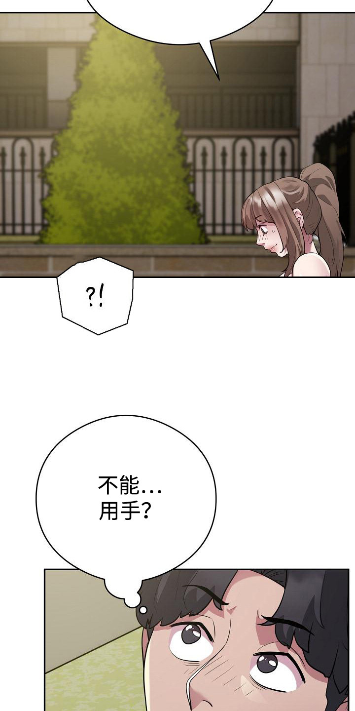 神级推算系统沙雕动画漫画,第11章：寻找印章5图