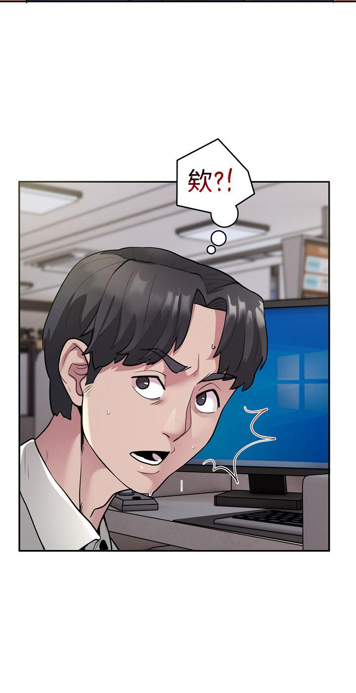 神级推算系统沙雕动画漫画,第5章：落荒而逃1图