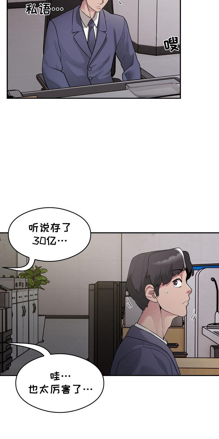 神级推算系统沙雕动画漫画,第9章：大单子5图
