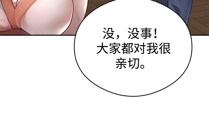 审计推动防范化解重大风险漫画,第15章：明星3图