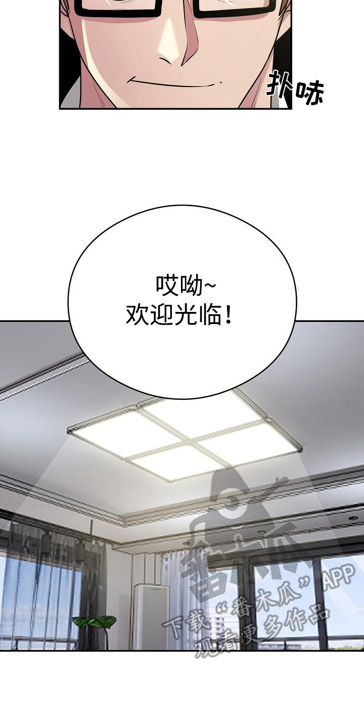 神级推算系统沙雕动画漫画,第17章：重量级4图