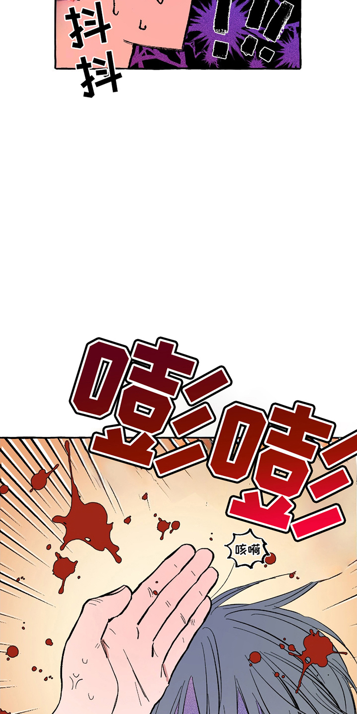 单恋聚会漫画,第12章：眼花3图