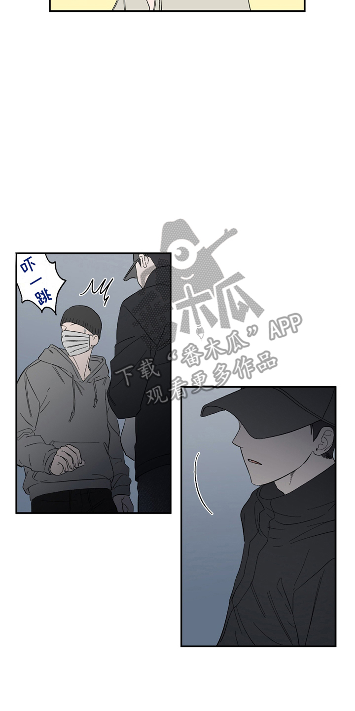 单恋聚会漫画,第1章：毫无根据4图