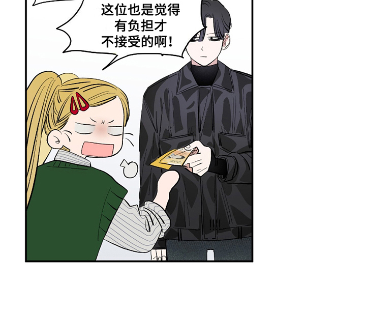 单依纯漫画,第3章：意外1图