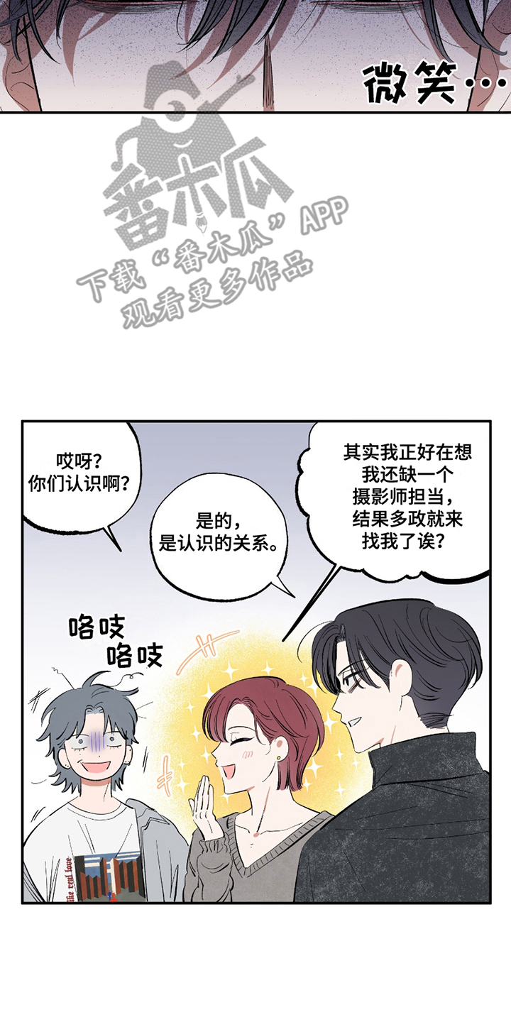 单恋聚会漫画,第7章：介绍4图