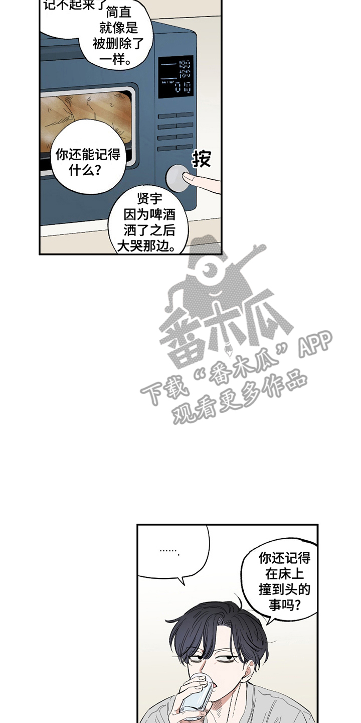 单恋聚会漫画,第10章：面包5图