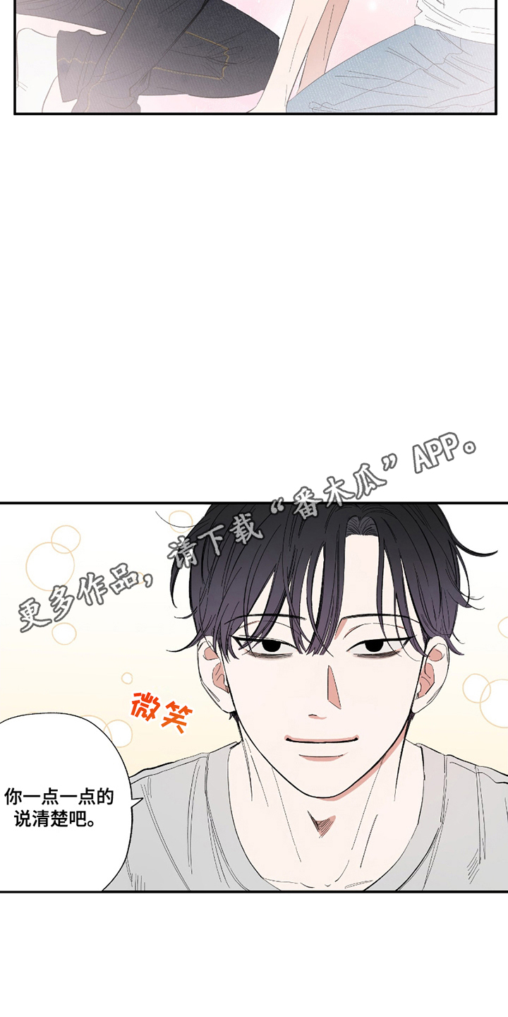 单恋聚会漫画,第9章：真相大白3图