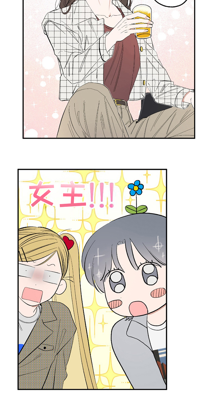 单恋相会漫画,第7章：介绍4图