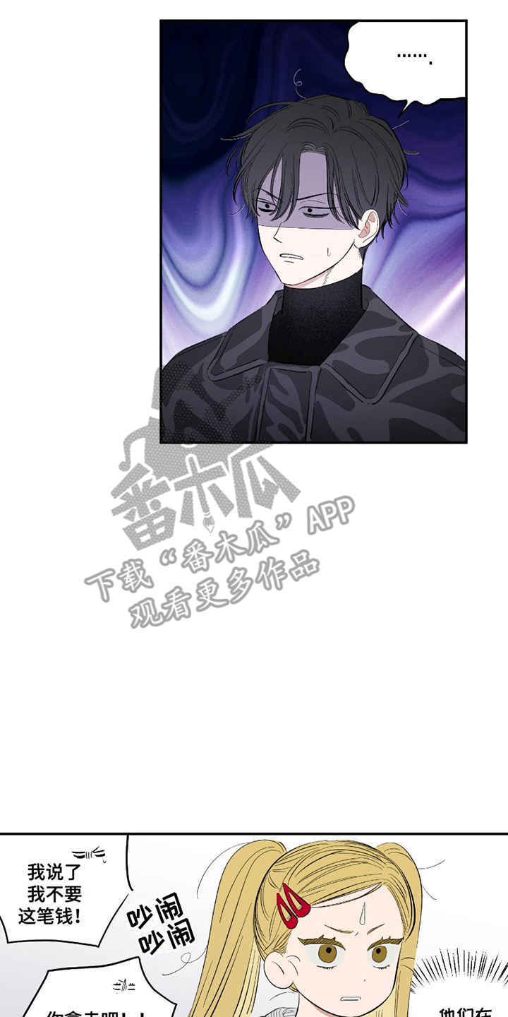 单恋什么意思漫画,第3章：意外3图