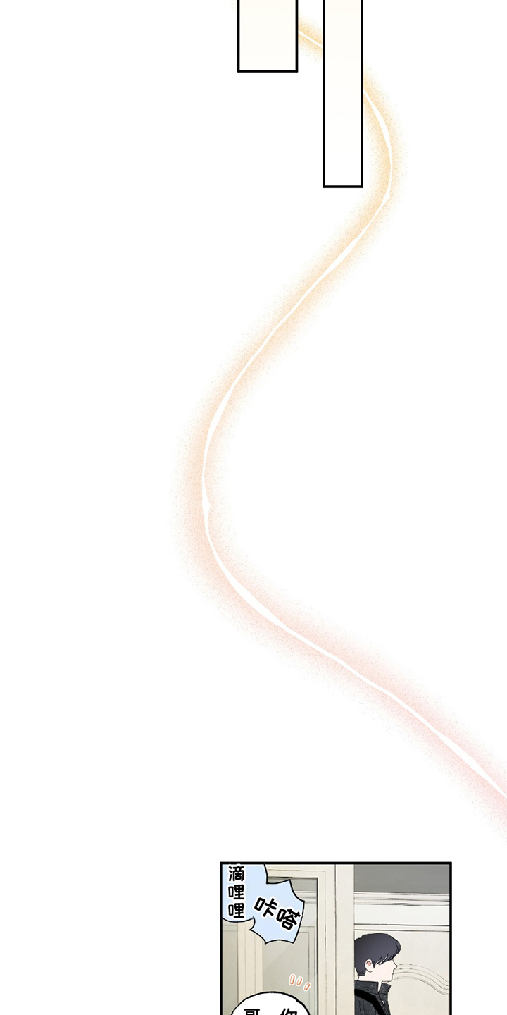 单恋聚会漫画,第10章：面包3图