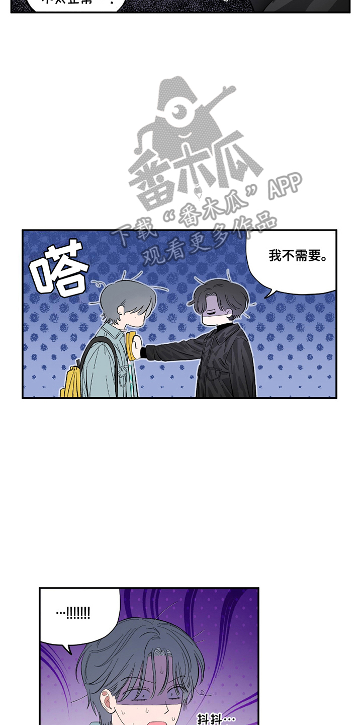 单恋什么意思漫画,第3章：意外1图