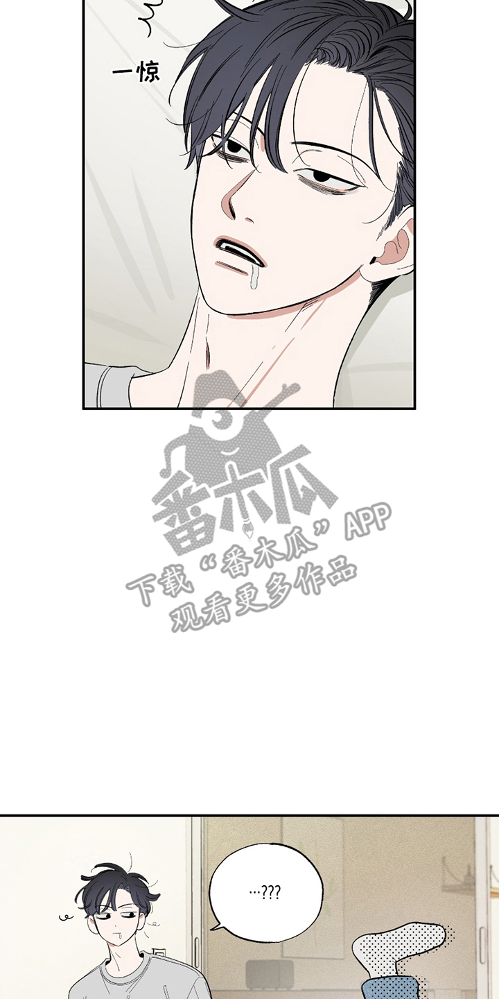 单恋聚会漫画,第8章：断片1图