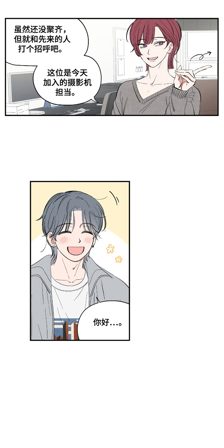 单恋聚会漫画,第7章：介绍1图